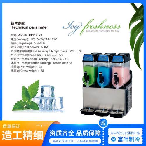 雪融雪泥机多功能商用雪融机冰沙机雪泥单缸双缸三缸果汁冰沙机