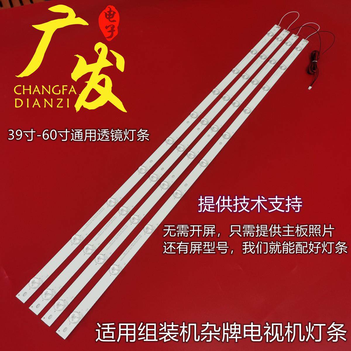 杂牌液晶电视led灯条万能通用32 42 43寸组装机显示器背光灯灯管