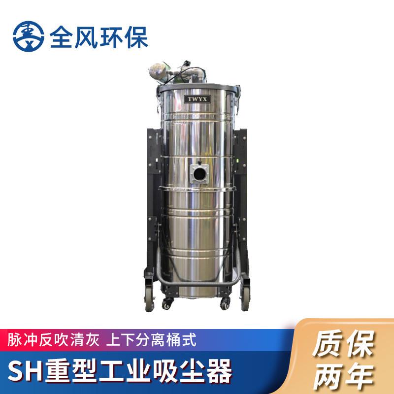 重型双桶移动吸尘器sh-4000工业集尘器脉冲反吹除尘集尘机厂家