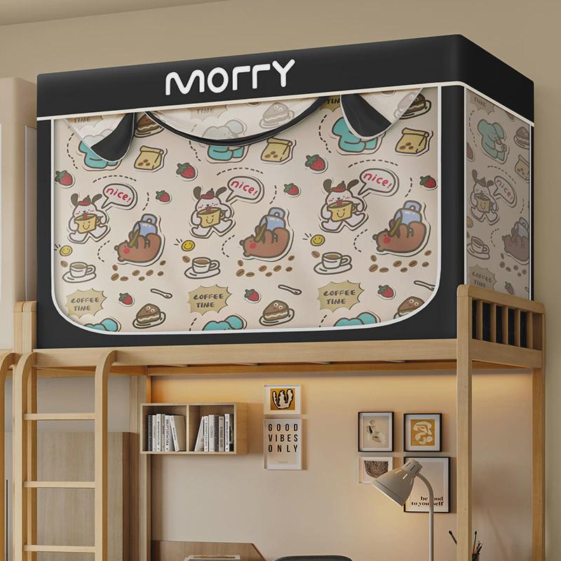 大学生床帘一体式遮光蚊帐宿舍专用全包封闭寝室上铺上下铺通用