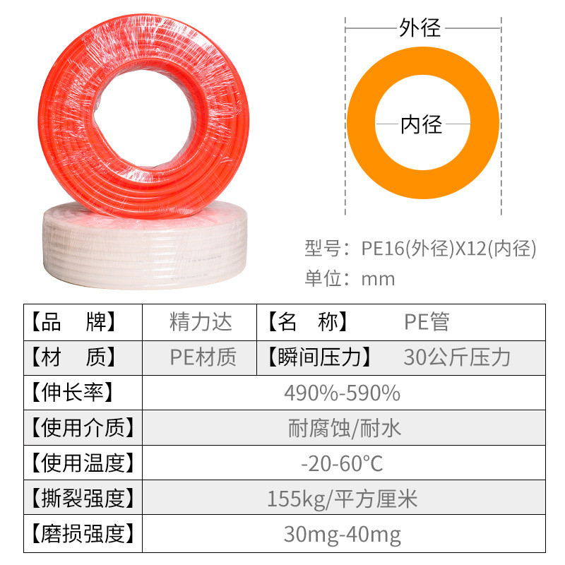 热销供应pe16*12空压软管聚氨酯气泵软管聚乙烯农业灌溉排气管工