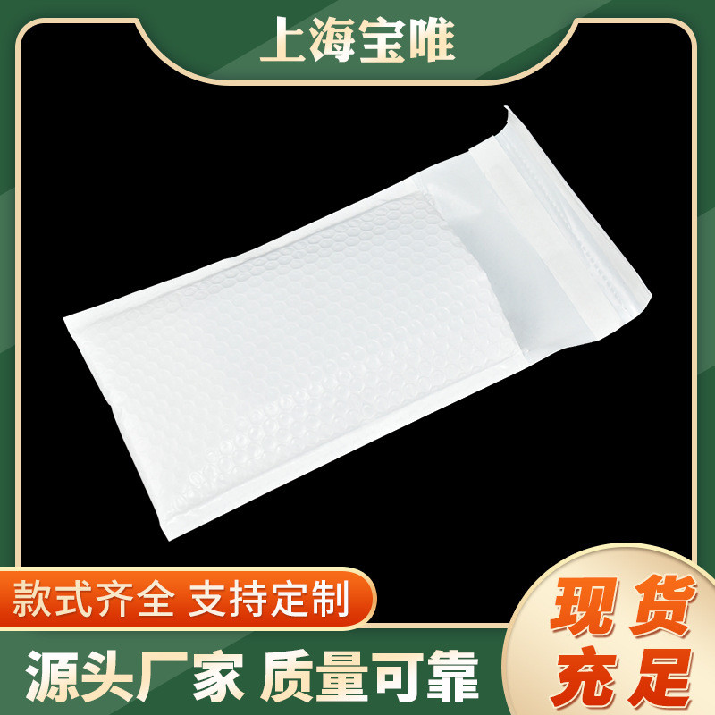 非标定做双胶条气泡袋奶白膜复合气泡卷材珠光膜气泡自粘信封