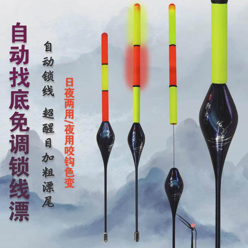 新款全自动找底免调锁线浮漂加粗醒目夜光矶钓浮漂远投超灵敏立漂
