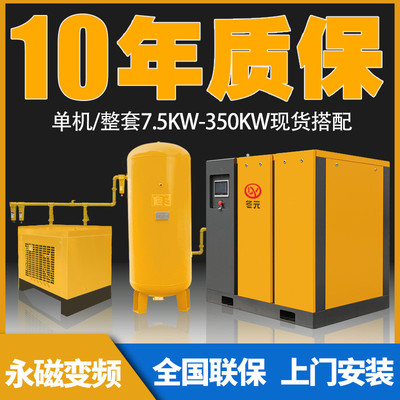 螺杆式空压机7.5/22/30/37kw工业级高压气泵380v变频空气压缩机