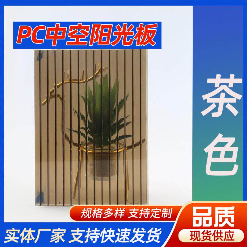 阳光板透明瓦雨棚pc耐力板户外四层蜂窝采光双层聚碳酸酯遮阳车棚