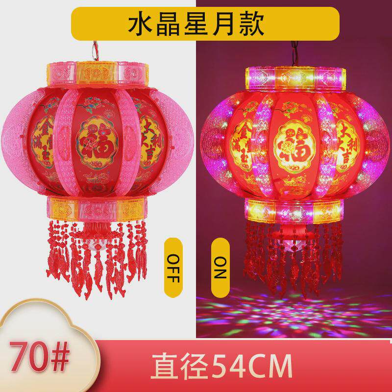 2023年新款旋转水晶电动发光走马灯笼春节阳台悬挂七彩挂件小灯笼