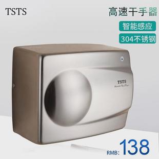 批发价全自动感应卫生间冷热吹手干手烘手机干烘手器不锈钢手