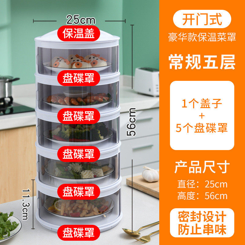 菜置物架厨房剩菜多层柜架子剩饭菜盘收纳盒多功能碗碟盖菜罩