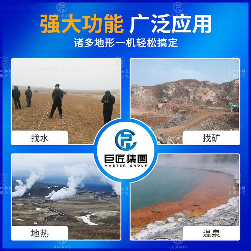 热销巨匠集团地下水源找水仪多功能自动成像水智能打井探金箍棒仪