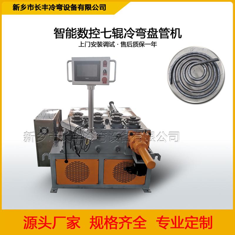 厂家直供全自动高速打圈机铁管钢管弯圆机伺服打圈机数控盘管机