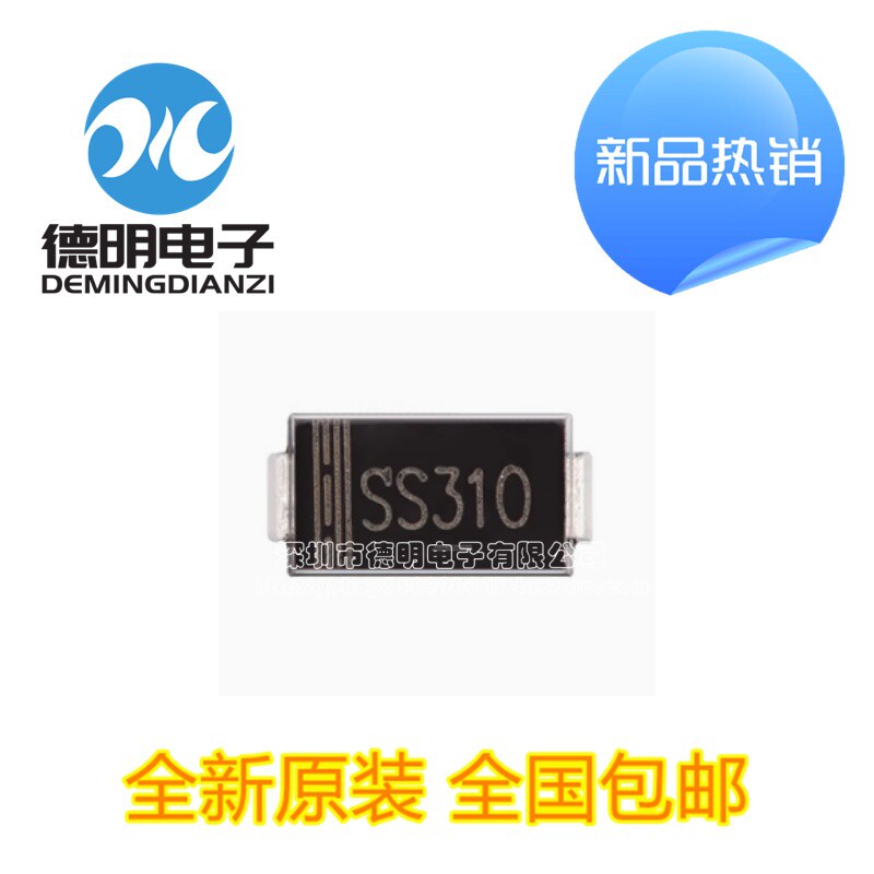 全新原装 SS310 SMA 肖特基二极管 3A/100V 贴片DO-214AC SR3100