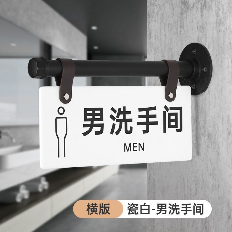 金属支架亚克力洗手间门牌双面侧挂男女洗手间公共厕所标识牌制作