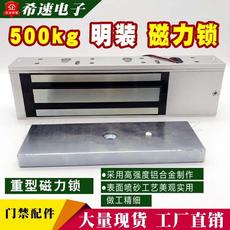 门禁电磁锁500kgDC12v/24V单门磁力锁500kg五线带门磁反馈重型