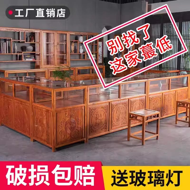 需定制珠宝首饰展示柜透明玻璃柜台中式实木烟酒柜饰品中岛柜茶叶