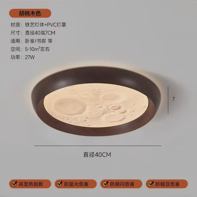 现代极简新中式实木卧室灯胡桃木吸顶灯新款圆形儿童房灯月球灯具