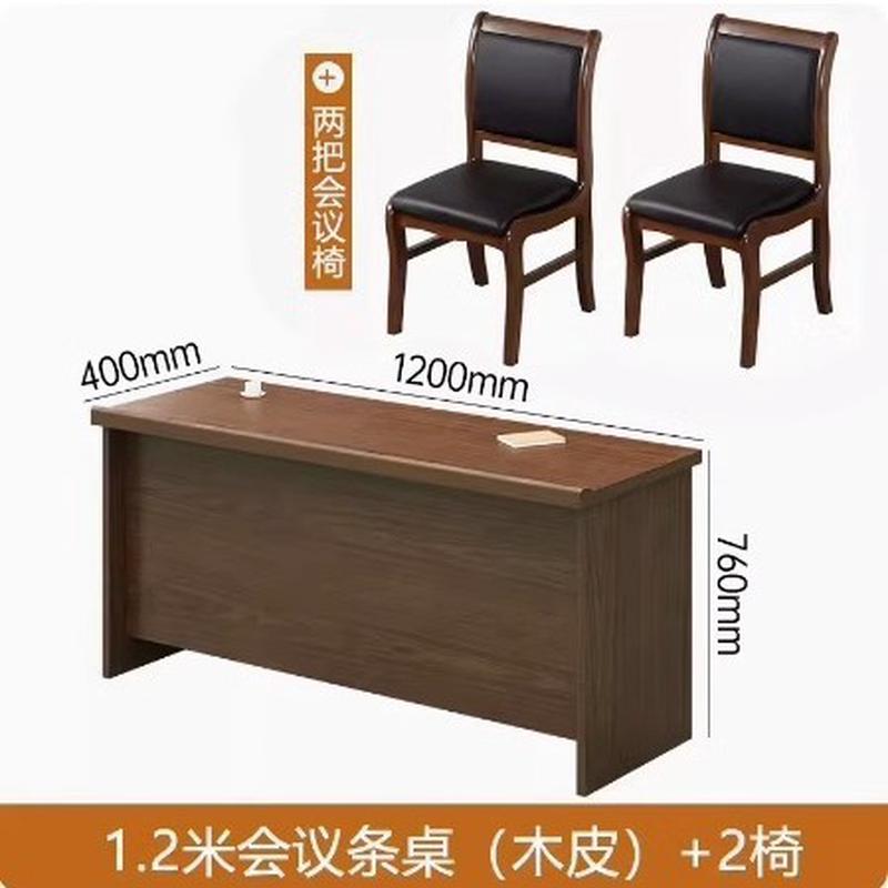 条形会议桌椅组合1.2米长条桌双人实木油漆会议室办公桌培训桌子