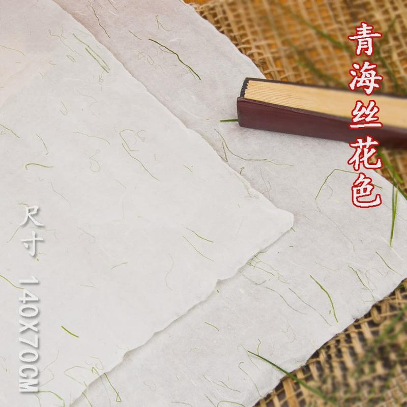 安徽泾县手工花瓣宣纸书法专用半熟宣小清新云龙纸茶叶艾条包装纸