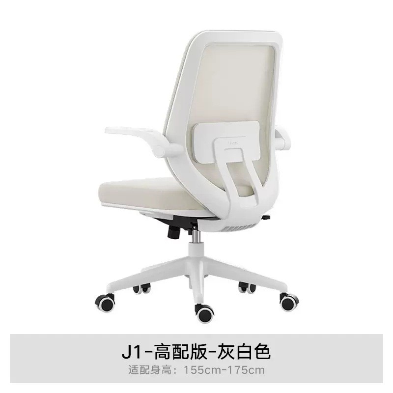 黑白调j101电脑椅办公椅人体工学椅椅子家用舒适久坐学习转椅座椅