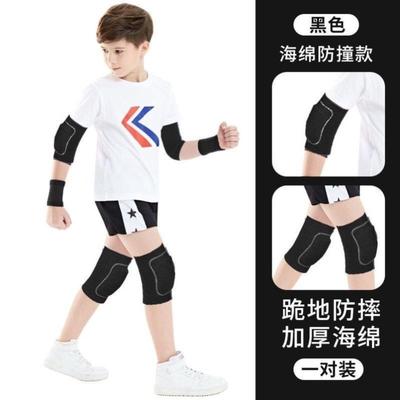 篮球护膝儿童青少年膝盖保护套打球护腕爬山跑步运动足球护膝男童