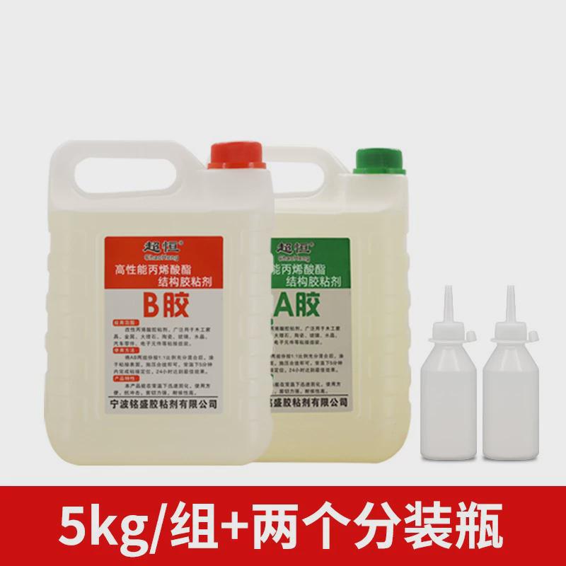 半透明ab胶大桶全透明青红液体水性丙烯酸酯金属石材快干ab胶水