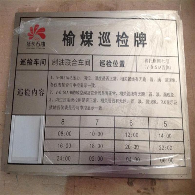 定制拉丝门牌不锈钢函牌标识牌腐蚀腐刻烤漆丝印标牌指示牌厂家