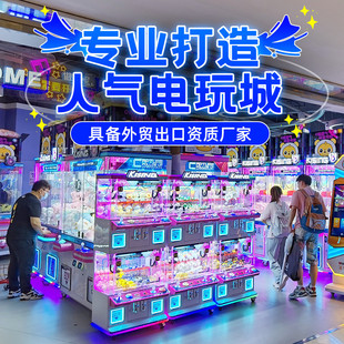 儿童电玩城娱乐设备游艺机大型游戏机游乐园商场超市整场策划厂家