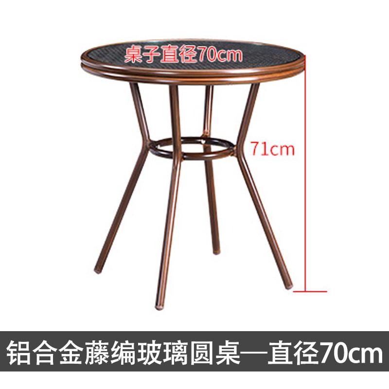 钢化玻璃桌阳台小茶几休闲铝合金藤编圆桌简约家用小桌子餐桌组合