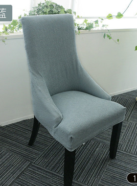 9wor欧式椅套家用餐椅套罩通用一体餐桌椅子套罩弹力现代简约弧形