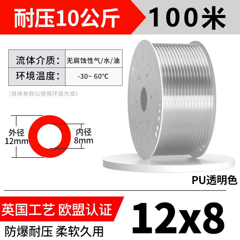 pu气管气动软管空压机高压气泵汽管子耐高温8/10/12mm气动气管