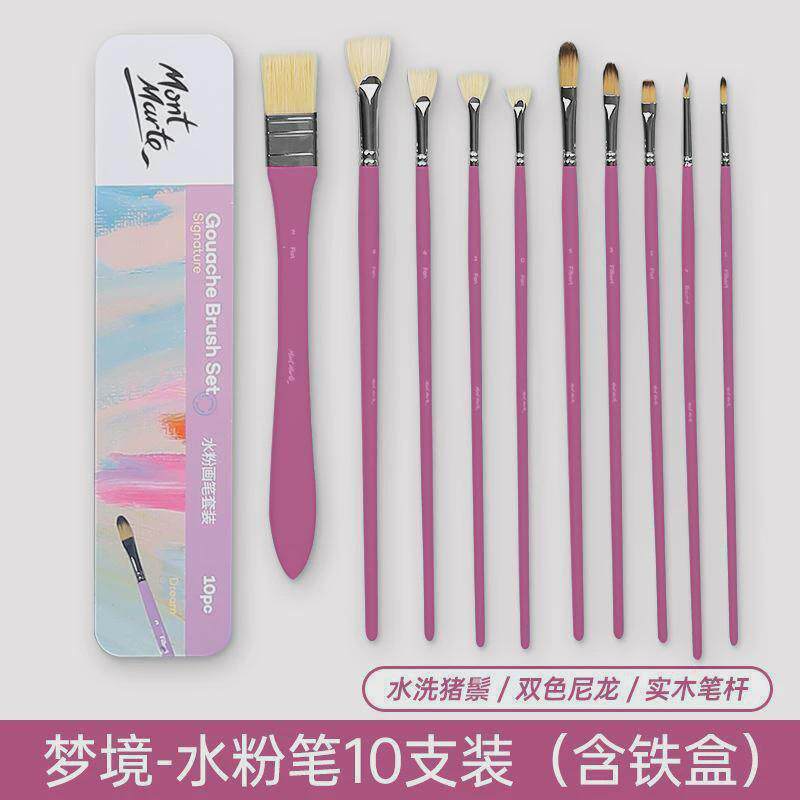 蒙玛特水粉笔套装美术油画笔丙烯扇形平头色彩笔猪鬃艺考绘画专用