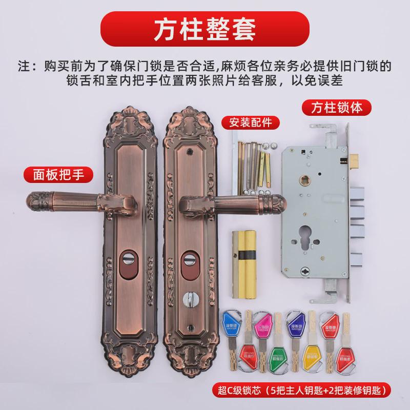 超c级防盗门锁套装进家用老式铁门木门通用型户对开大门机械新款