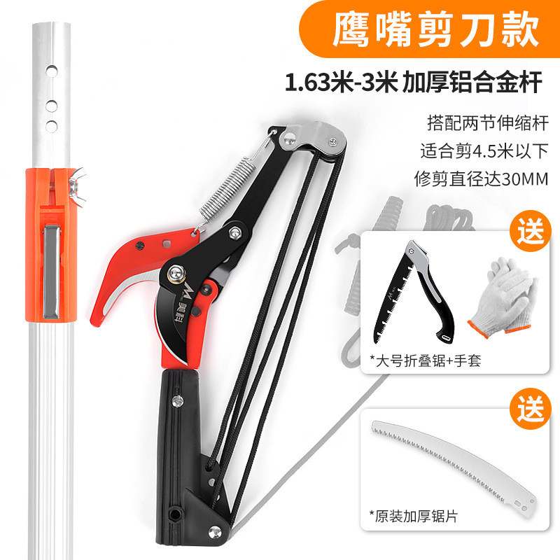 剪树枝伸缩剪刀伸缩杆高空修枝剪高枝锯锯树修剪锯子专用加长