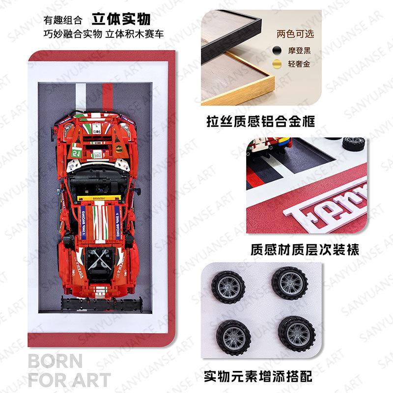立体积木汽车装饰画客厅玄关走廊壁画实物汽车上墙儿童卧室挂画图片