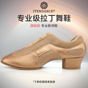 練功鞋 ITENDANCE專業(yè)拉丁舞鞋 成年女士教師鞋 女中跟舞蹈鞋 跳舞鞋