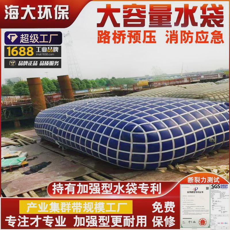 大型软体pvc水囊路基桥梁增压预压水袋工程压配重测压测试储水袋