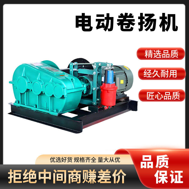 屹华重型液压建筑卷扬机断电自动刹车JK型电动起重机