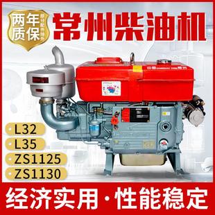 35水冷28303235匹马力手电启动 常州单缸小型柴油机ZS1125L系列32