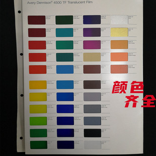 户外透光贴膜4500艾利彩色即时贴灯箱布店铺门头广告招牌制作