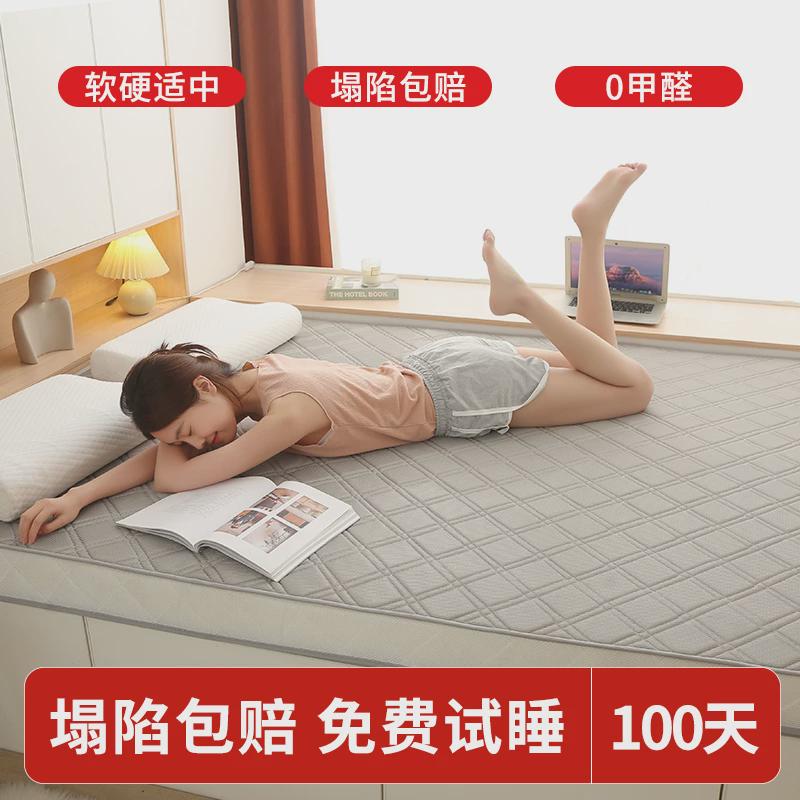 定制乳胶床垫软垫家用记忆海绵榻榻米宿舍学生单双人专用褥子定做