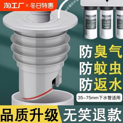 下水管道防返臭厨房洗衣机硅胶密封圈塞排水管器防臭加长墙排