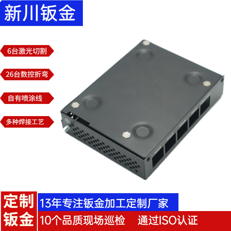 钣金件加工不锈钢机箱外壳镀锌板铁铝黄铜激光切割折弯钣金加工