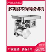 伊动新款 打肉切片切丝灌肠机 商用绞肉机多功能大功率不锈钢台式