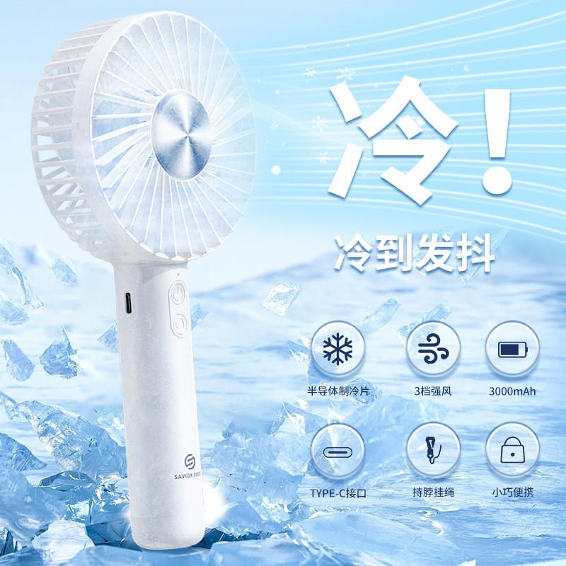 跨境新款半导体冷敷手持制冷usb充电小风扇带底座 挂脖夏季小风扇