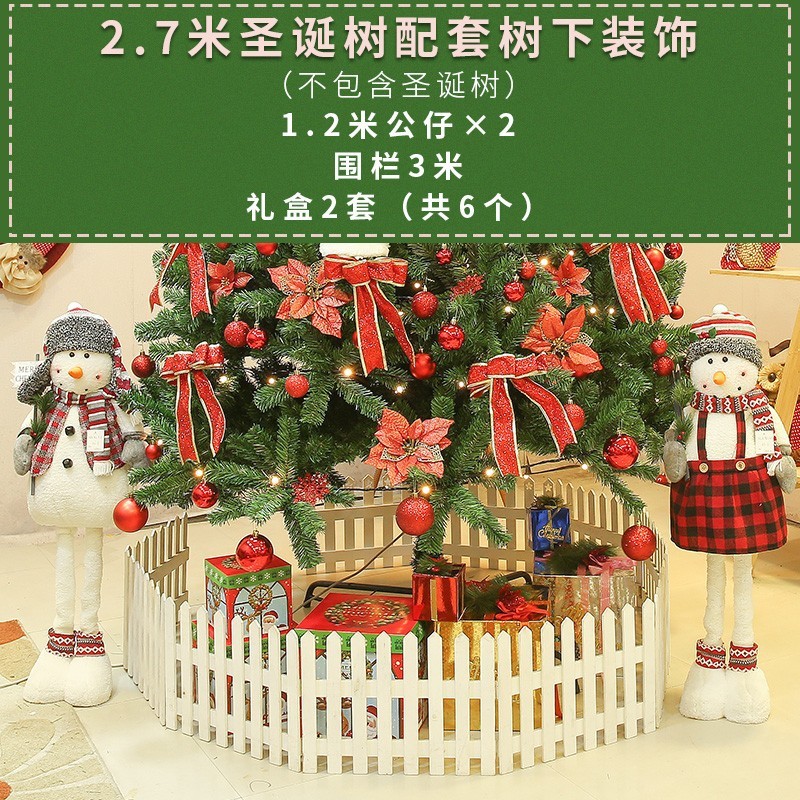 圣诞节2.7米3米3.5米4装饰用品5米6米大型圣诞树豪华套餐圣诞节米