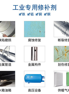 铸瑞森ts113铝质修补剂爱铝件修补胶铝合金修补剂金属修补胶水