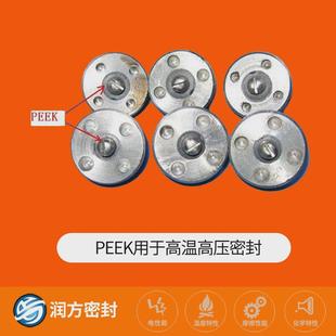 聚醚醚酮peek真 承接非标尺寸来图来样 笔杆吸peek研磨环