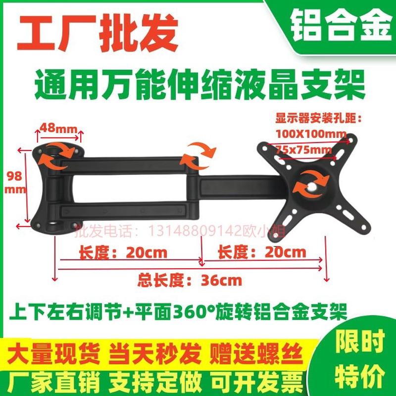 17-19-24-27-32寸电视机架
