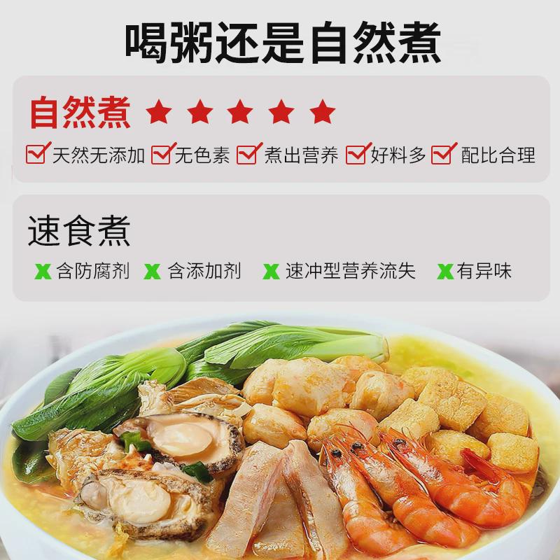 海鲜粥材料包潮汕砂锅粥鲍鱼干贝虾仁配料组合咸粥营养早餐原材料