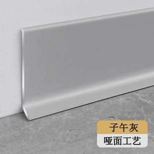 铝合金踢脚线极简粘贴胶6公分加厚超薄不锈钢家用地脚线8公分4cm