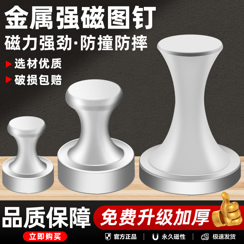 强力金属磁钉吸铁石教学黑白板磁性扣书画毛毡强磁吸力磁铁固定器